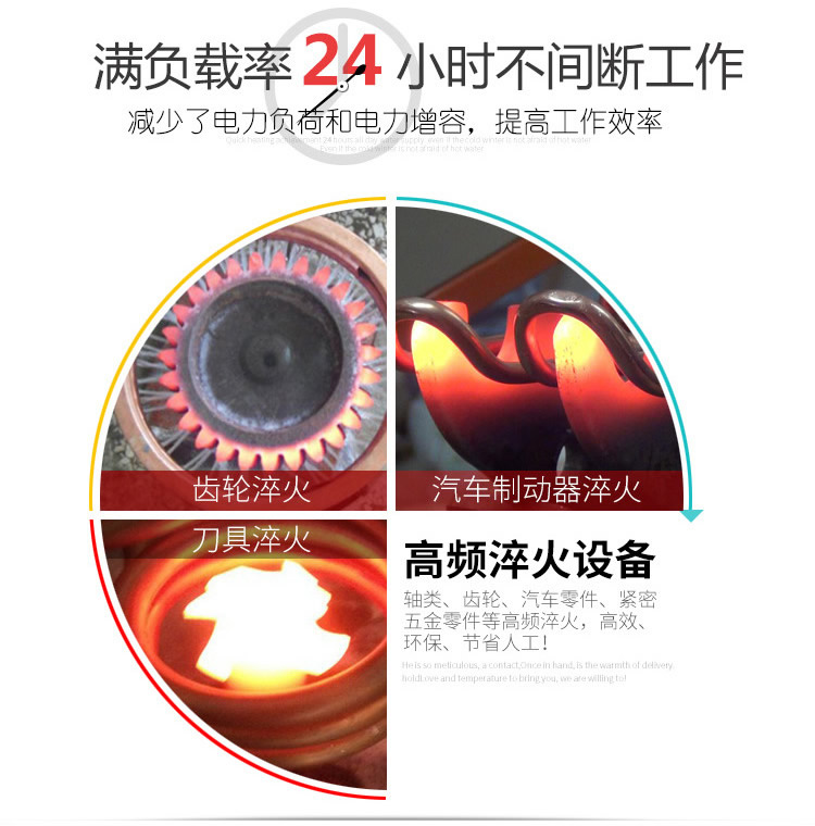 高频淬火机 高频91免费看黄下载91免费下载入口(图2)