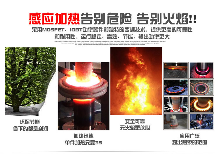 igbt高频电源 高频91免费看黄下载加热设备 金属加热淬火退火回火焊接熔炼热锻diy (图2)