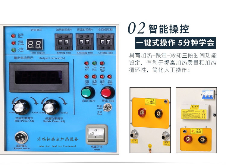 高频淬火机 高频91免费看黄下载91免费下载入口(图7)