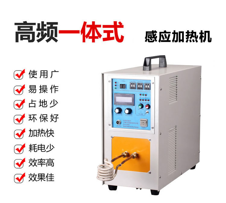 高频91免费看黄下载加热设备HT-15A 8KW高频焊机(图2)