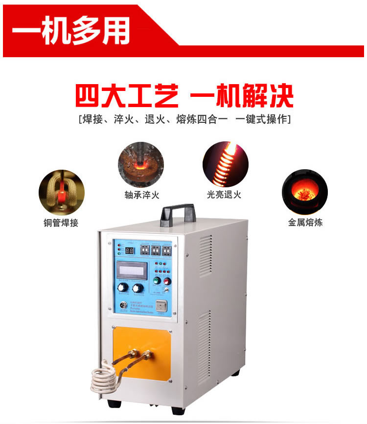 高频91免费看黄下载加热设备HT-15A 8KW高频焊机(图3)