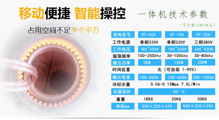 高频91免费看黄下载加热设备HT-15A 8KW高频焊机(图4)