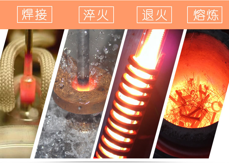 IGBT中频91免费看黄下载加热电源 金属加热淬火熔炼锻造红冲热处理(图2)