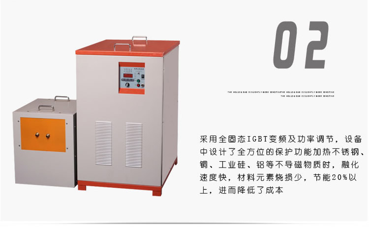 中频91免费看黄下载加热机 IGBT中频电源(图5)