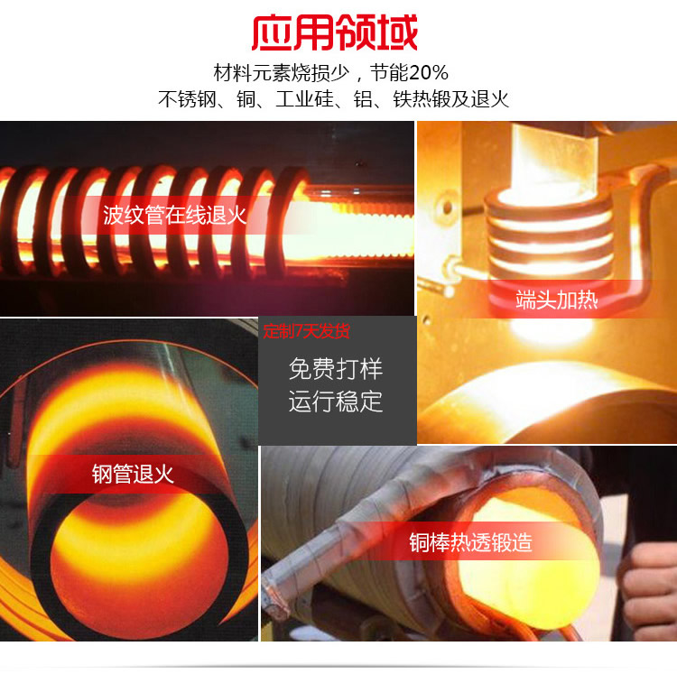 IGBT中频91免费看黄下载加热电源 金属加热淬火熔炼锻造红冲热处理(图5)